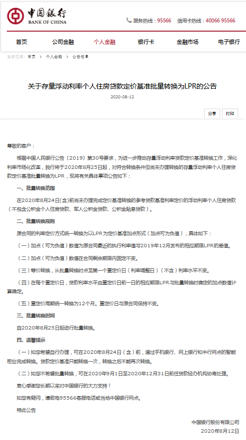 333体育赛事直播平台- 利物浦与渣打银行续签五年赞助合同